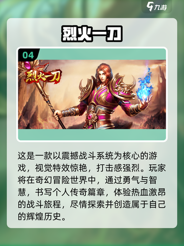 🔥2024超刺激新游戏合集，玩了就上头！🎮截图5