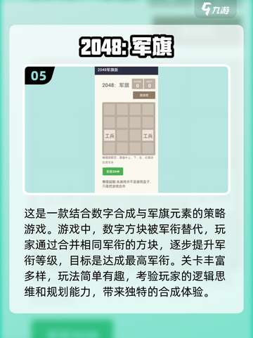🔥2024必玩！超耐玩的2048单机游戏合集🎉截图6