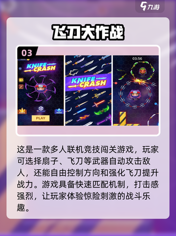 🔥竖屏闯关游戏推荐！扇子飞刀任你选，2024免费排行榜🎉截图4