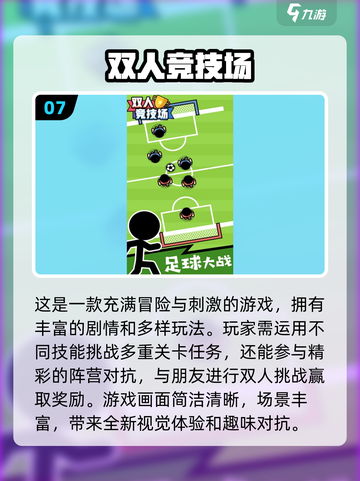 🔥2024必玩！冰火人手机版双人游戏合集🎉截图8