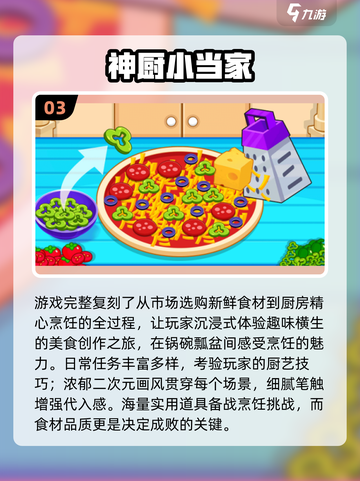 🔥2025最火烹饪冒险游戏TOP榜💥🎮截图4