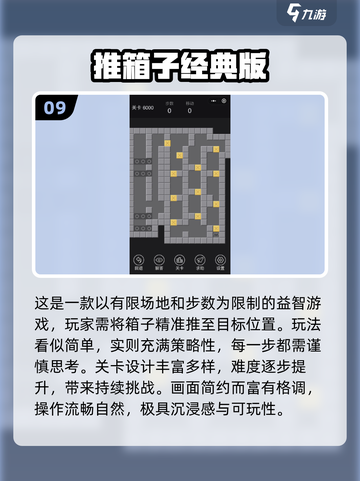 🔥一只手也能畅玩！2025必打卡单机老游戏TOP10🎮截图10