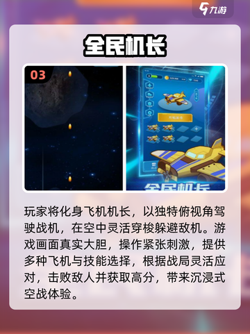 🎮2025最耐玩飞行模拟器游戏排行榜！✈截图4