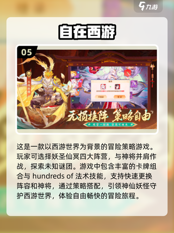🔥2024超人气横版西游记手游推荐🎉截图6
