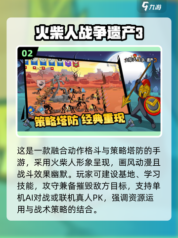 🔥2025怀旧塔防手游TOP榜！🎮经典单机版推荐截图3