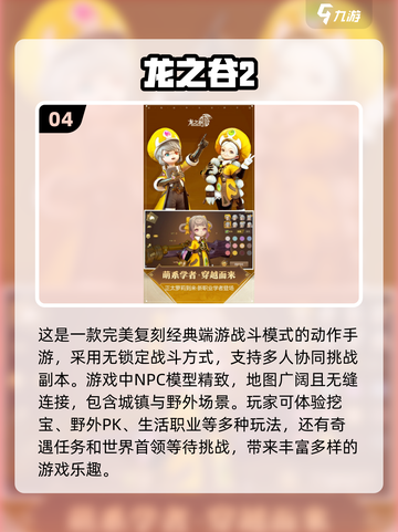 🔥2024必玩！纯打怪爆装备手游合集💥截图5