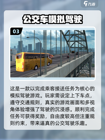 🚗2025年必玩的汽车开放世界游戏🔥截图4