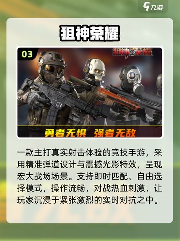 🔥2025最耐玩荣耀手游TOP榜🏆截图4