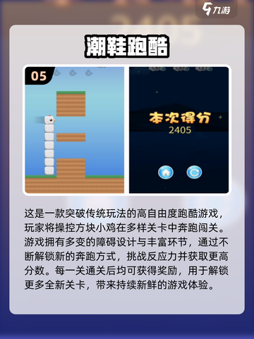 2025超🔥单机酷跑手游推荐🎮截图6