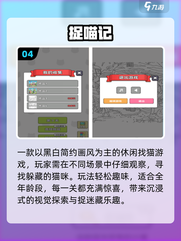 🔥2025最火单人游戏TOP榜🎮截图5