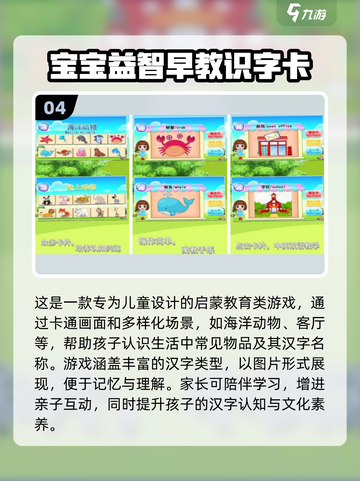 🔥2025免费早教手游TOP榜！🎮宝宝边玩边学超有趣！截图5
