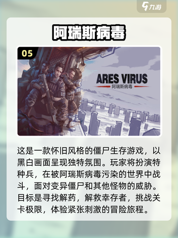 🔥免费僵尸手游合集下载좀截图6