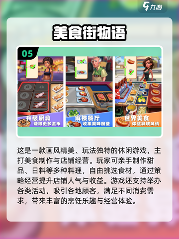 🔥2025超人气关东煮小店游戏合集🎮截图6