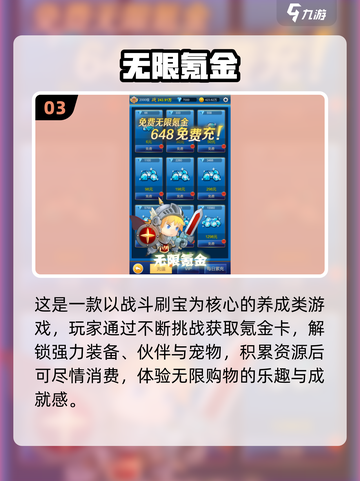 🎮2025最耐玩单机手游盘点！无网络也能爽玩🔥截图4