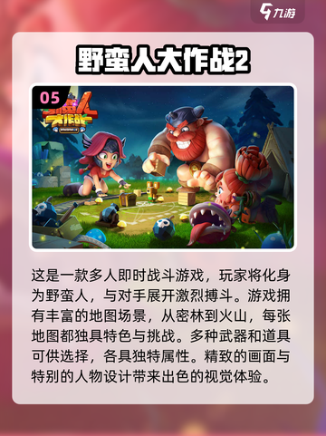 🔥2024必玩双人解压游戏推荐🎮截图6