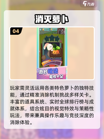 🔥2025必玩萝卜游戏TOP榜🏆截图5