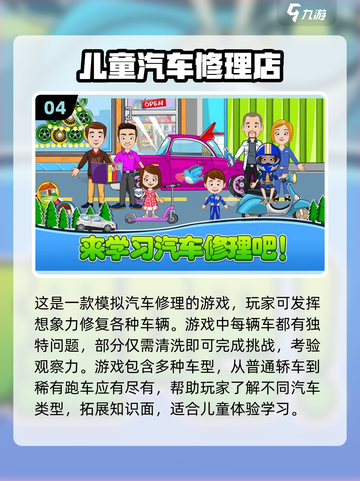 小学生最爱🔥2024超 fun 游戏推荐🎮截图5