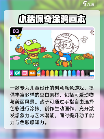 🐷猪猪侠手游TOP5🔥2025必玩！截图4