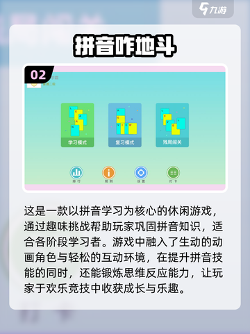 拼音游戏合集💥，2025超有趣手游推荐🎉截图3