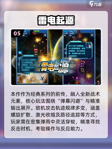 🎮90年代经典空战游戏大揭秘！🔥截图6