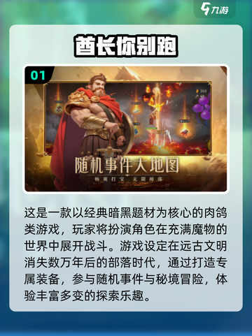 🔥2025必玩刷宝游戏大全💥玩到停不下来！🎮截图2