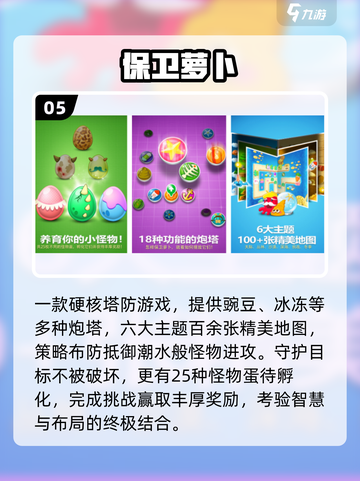 🔥2017最火手游TOP榜💥截图6