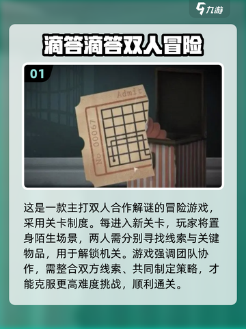 💥2024必玩双人解谜游戏下载合集🎉截图2