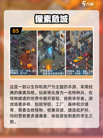 小孩闯关手游🔥2024超耐玩排行榜🌟截图6