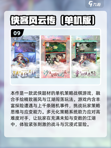 🔥2025武侠手游TOP10榜单揭晓！🎮截图10
