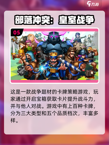 🔥2022最受欢迎竞技手游排行榜🎮截图6