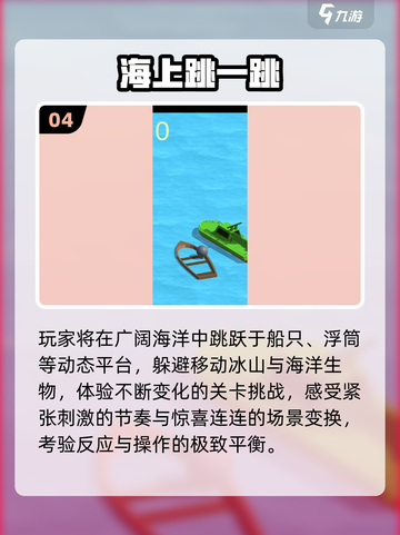 2025爆款跳一跳游戏🔥速看！截图5