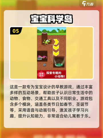 🔥五岁宝宝必玩手游TOP榜！🎮亲子互动超有趣！截图6