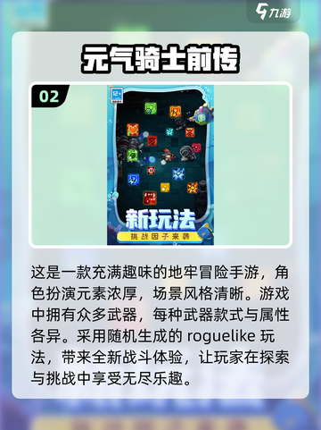 🔥2024热门离线手游合集下载，玩到停不下来！🎮截图3