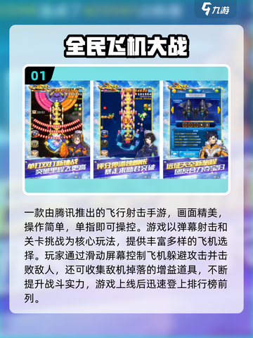 🔥2025免费全民手游大推荐！🎮好玩到停不下来截图2