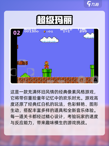 🔥90年代十大经典网游，你玩过几个？🎮截图3