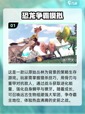 💥2025最🔥恐龙巨兽游戏汇总来啦！🦖🎮截图2