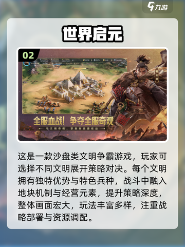 🎮2025超好玩沙盘手游推荐！🔥截图3