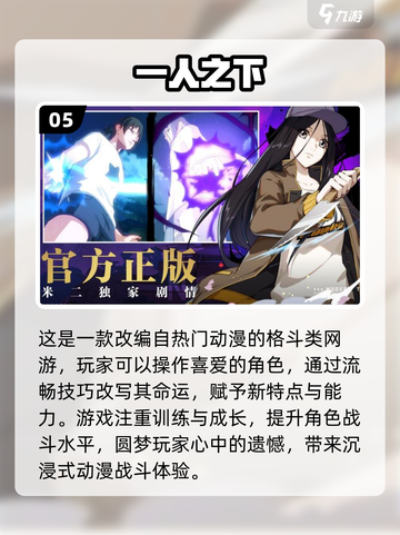 2024必玩🔥顶级格斗手游排行榜💥截图6