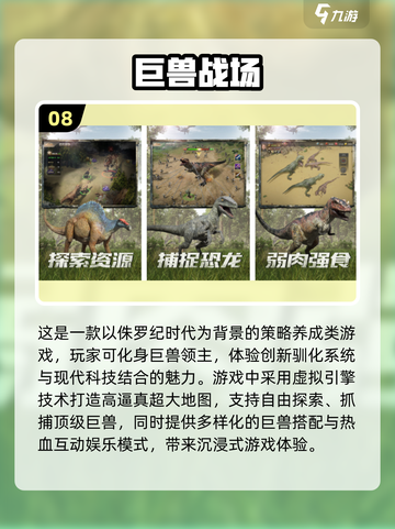 🔥2025必玩！免费战争游戏大全🎉截图9
