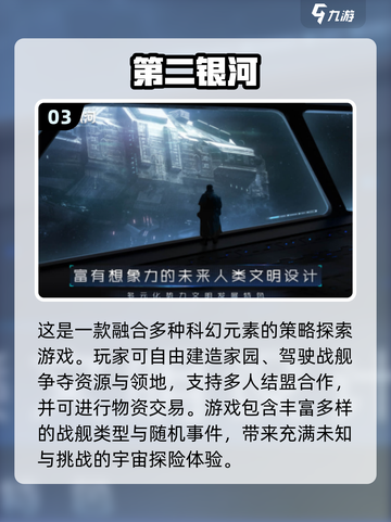 🚀2025宇宙战舰手游TOP榜🔥超耐玩推荐！截图4