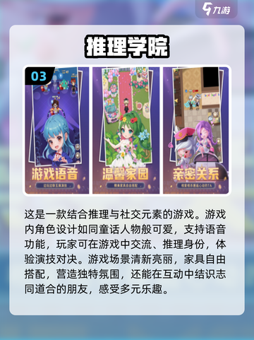 2024超🔥找卧底游戏下载🔗快来玩！截图4
