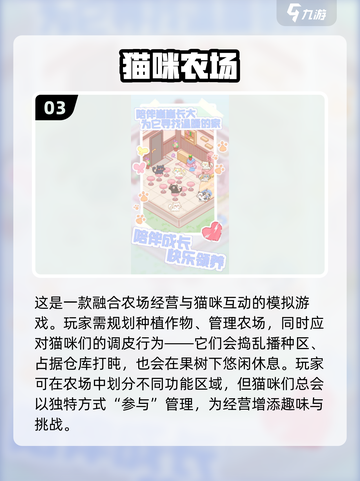 🐾超萌猫咪游戏推荐2025！治愈又上头～截图4