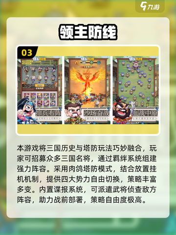 🔥2025塔防策略游戏Top5榜单！🎮躺平发育必玩截图4
