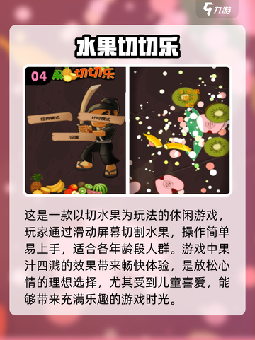2024超🔥儿童小游戏合集，趣味无限🎉截图5