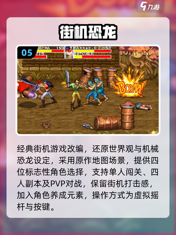 🎮童年回忆杀！2025怀旧手游合集 nostalgia满满💥截图6