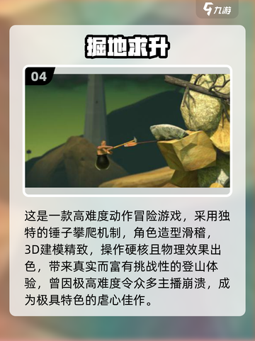 🔥2025热门爬山游戏TOP10榜单出炉！🎮截图5