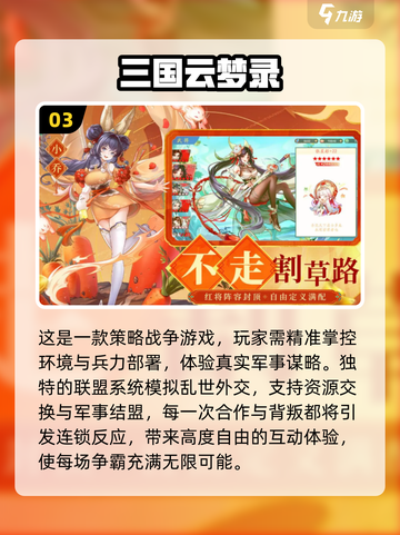 🔥2025三国回合制游戏TOP榜💥🎮截图4