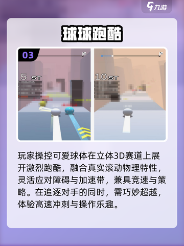 ❄2025最上头雪地跑酷手游TOP5🔥截图4
