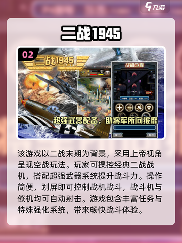 🔥二战空战手游TOP榜！✈🔥截图3