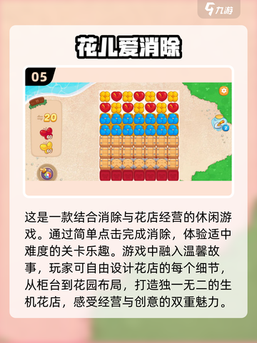 2024宾果游戏大排名，🔥超有趣榜单出炉！🎉截图6